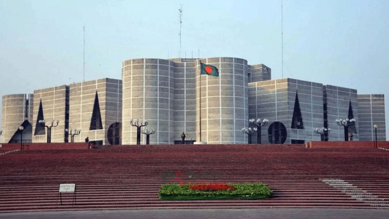 সংবিধান সংশোধন: বিশেষ কমিটির নবম বৈঠক চলছে