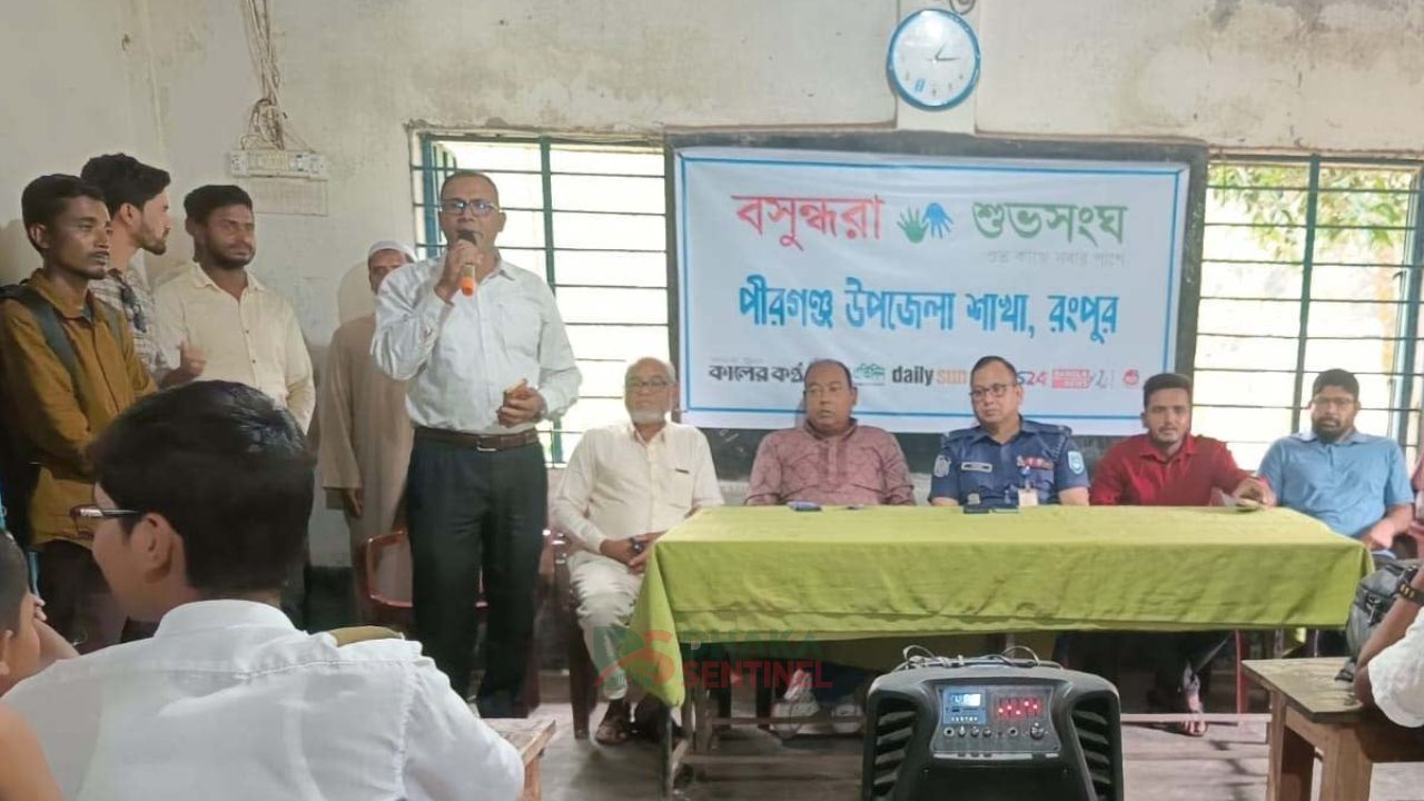 পীরগঞ্জে বসুন্ধরা শুভসংঘের মাদকবিরোধী সেমিনার
