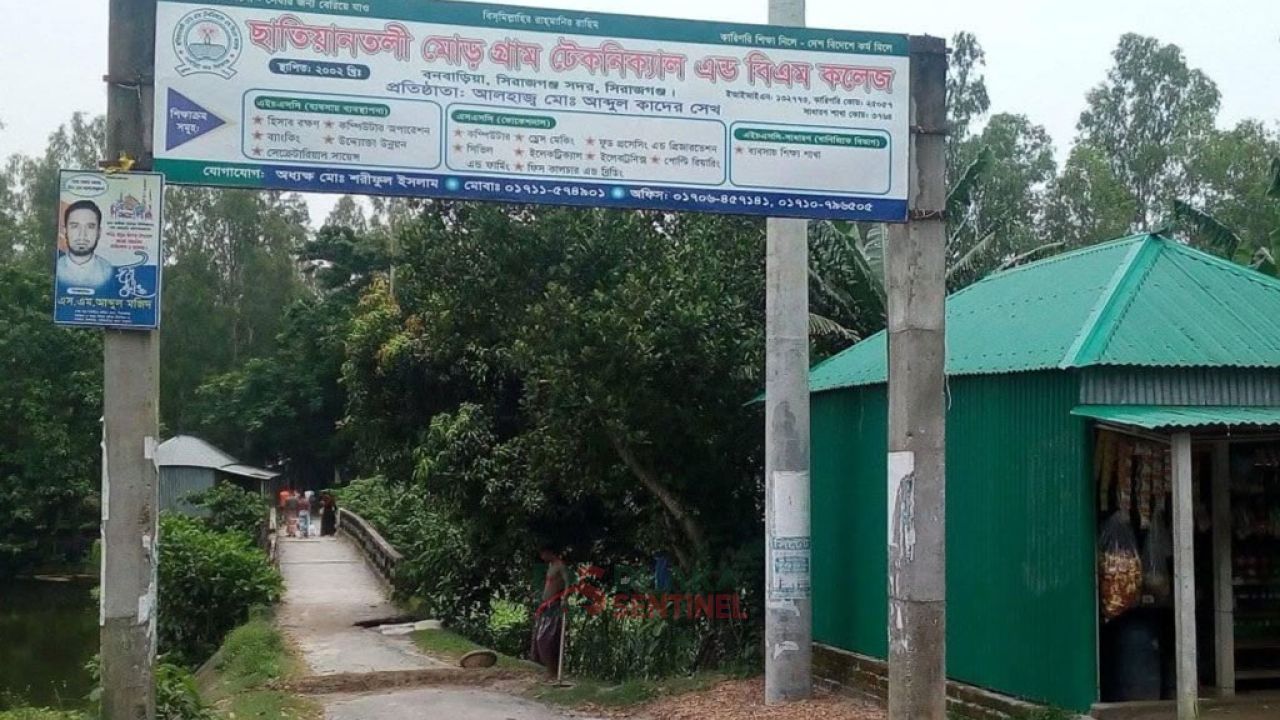 সিরাজগঞ্জে সাত শিক্ষাপ্রতিষ্ঠানের কেউ পাস করেনি